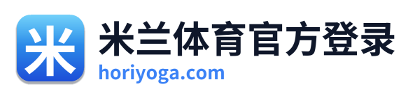 米兰体育官方登录
